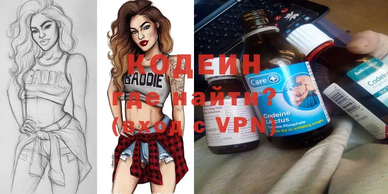 Кодеиновый сироп Lean Purple Drank  купить  цена  Болгар 